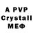 МДМА crystal AlVD DSD