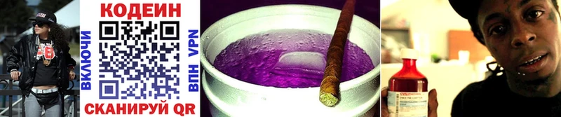 Кодеиновый сироп Lean Purple Drank  Александровск-Сахалинский 