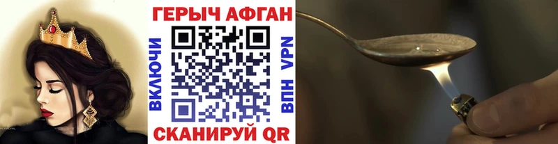 ГЕРОИН Афган  наркошоп  Александровск-Сахалинский 