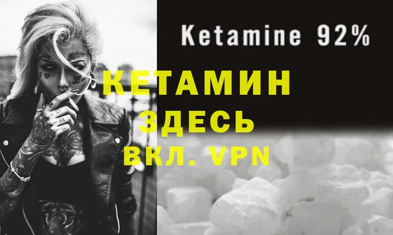 Кетамин ketamine  закладки  Александровск-Сахалинский 