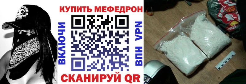 МЕФ mephedrone  наркошоп  Александровск-Сахалинский 