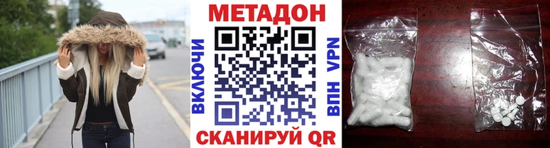 закладка  Александровск-Сахалинский  МЕТАДОН мёд 